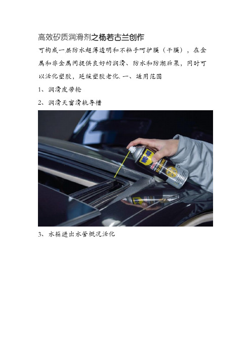WD-40高效矽质润滑剂