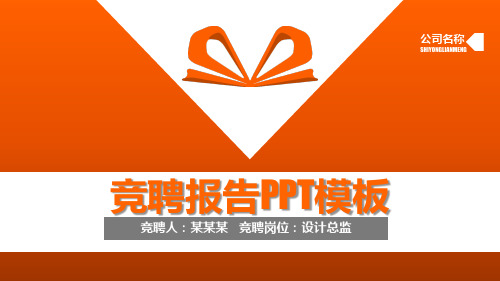 电气试验员岗位求职竞聘严谨PPT