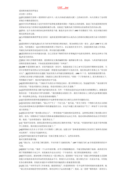 研究生英语教程课后习题答案(中国人大出版社)