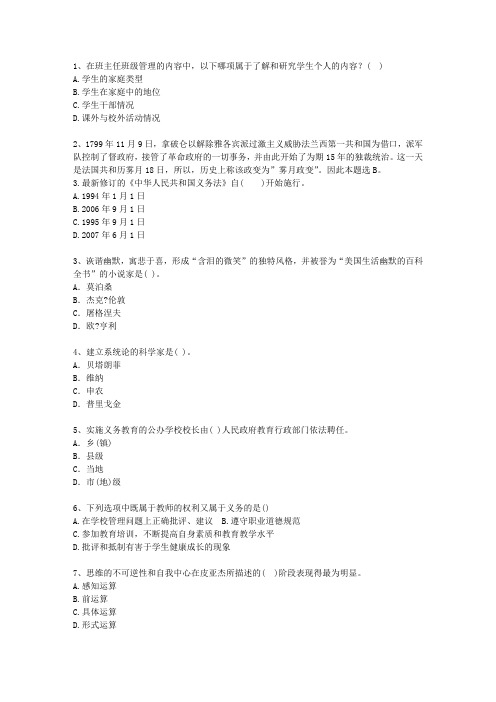 2015广西壮族自治区教师资格证考试笔试考试技巧、答题原则