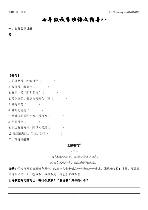 徐汇恒高初中补习班 精品教案