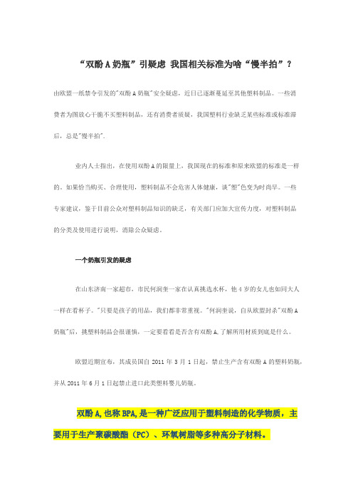 双酚A
