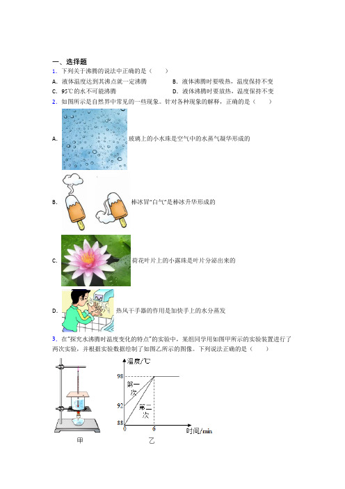 (人教版)厦门市初中物理八年级上册期中测试(包含答案解析)