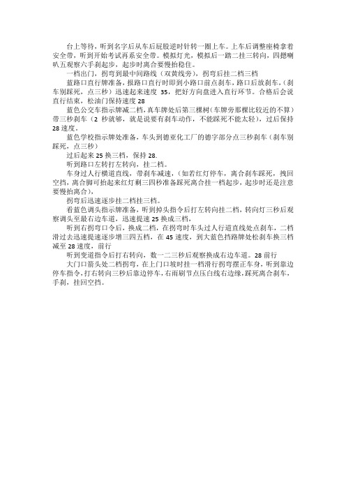 2017年10月23  济宁东外环 科三自己总结