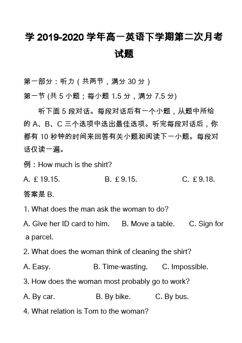 学2019-2020学年高一英语下学期第二次月考试题
