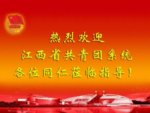 浙江大学团委基本情况介绍