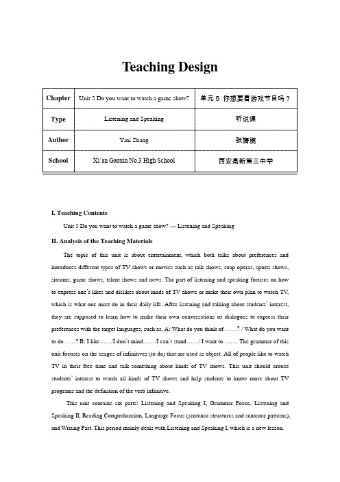 英语人教版八年级上册第五单元 Section A 1a-1c 听说课
