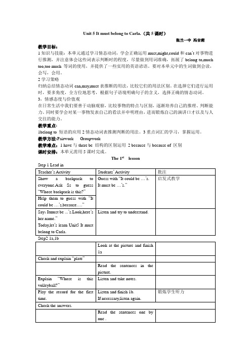 新人教版英语九年《Unit 5 It must belong to Carla》word教案