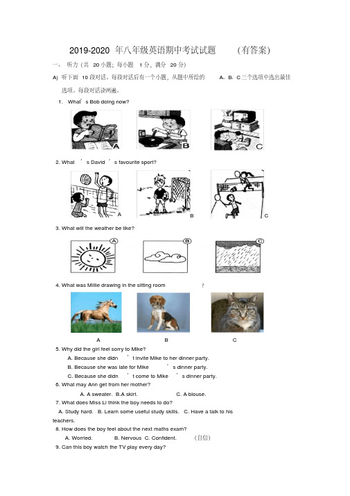 2019-2020年八年级英语期中考试试题(有答案)