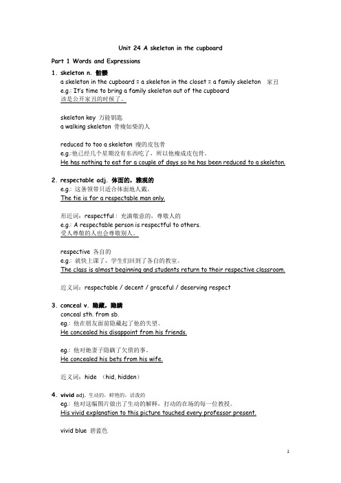 Lesson 24新概念三