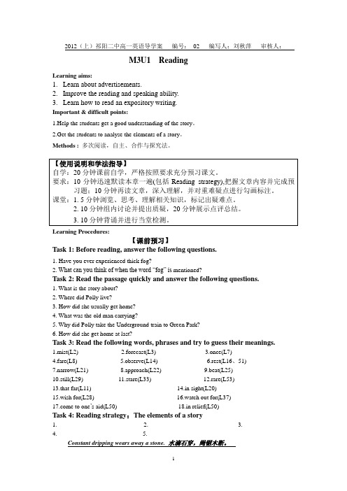 2012 M3U1Reading导学案