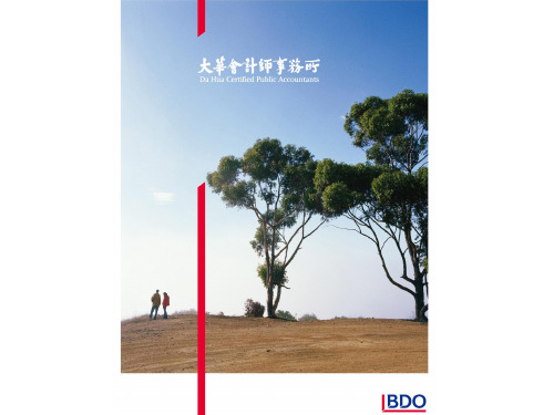 穿行测试案例课件.ppt
