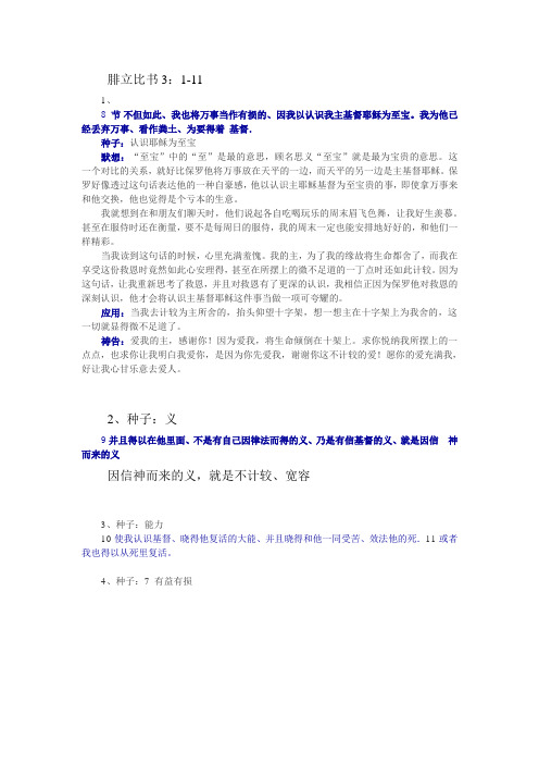 QT灵修笔记
