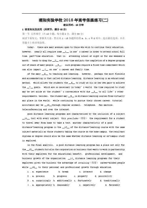 2019届高考英语保温复习题2