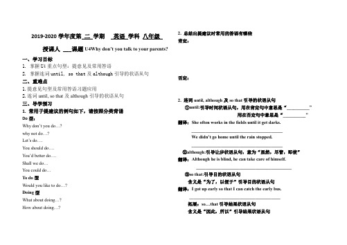 人教版八年级下册英语Unit4语法-导学案设计(有答案)