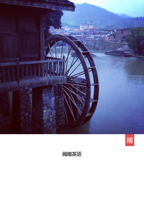 【暑假去哪里】闽南地区(厦漳泉)旅游攻略