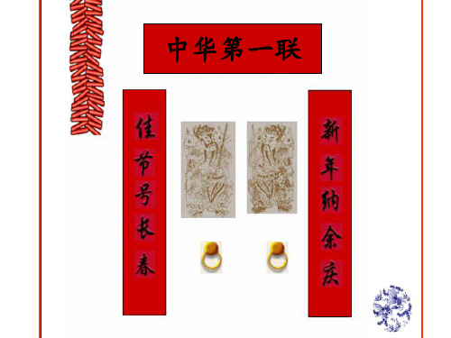 笠翁对韵教学PPT课件