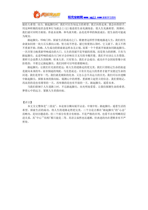 2009年全国各地高考语文满分作文大汇编[08]_10