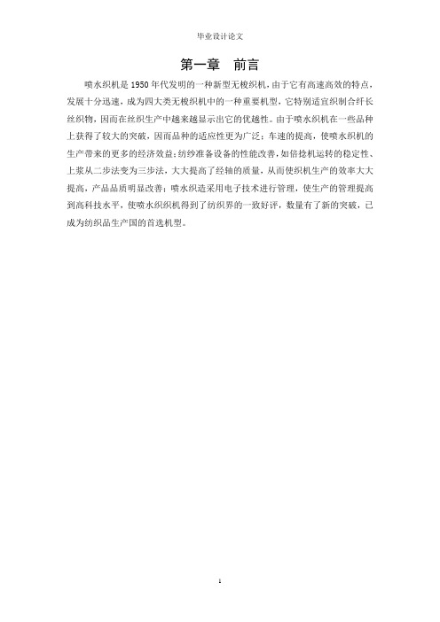 打纬机构毕业设计
