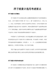 浮子流量计选用考虑要点