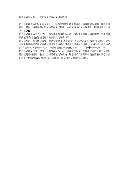 午睡或使早死几率提高三分之一
