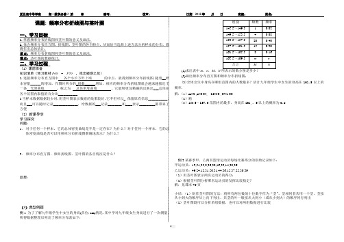 频率分布折线图与茎叶图