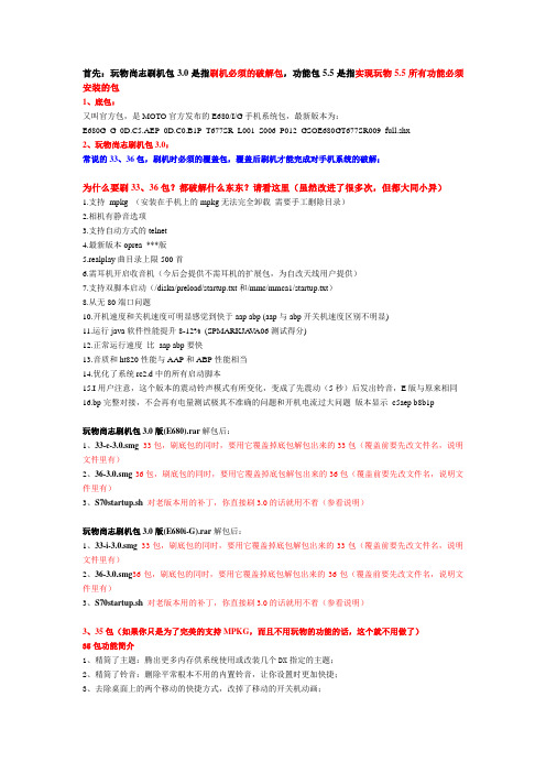 【玩物3.0】文件详细图解～附思云功能简介