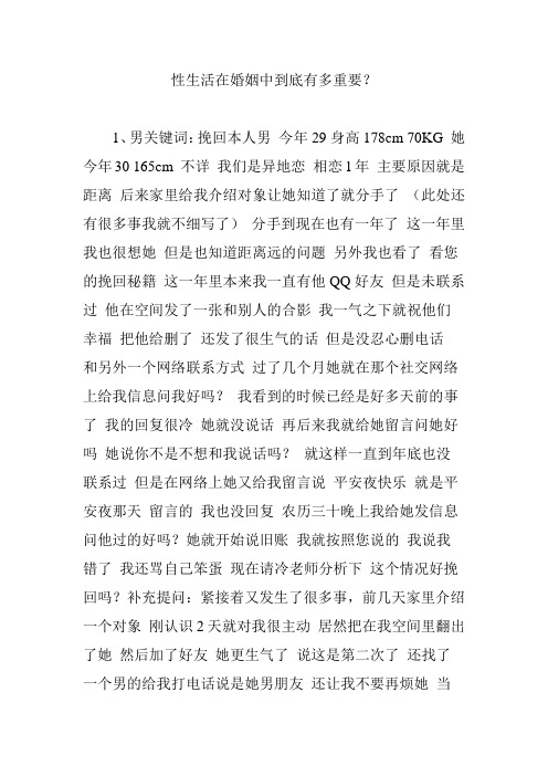 性生活在婚姻中到底有多重要？