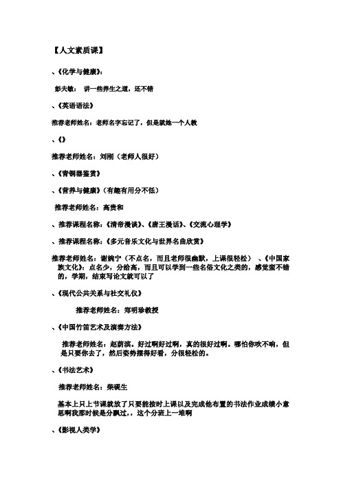 安徽大学选修课、跨专业推荐