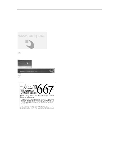 永远的667――苏、俄海军667系列战略核潜艇回顾解读