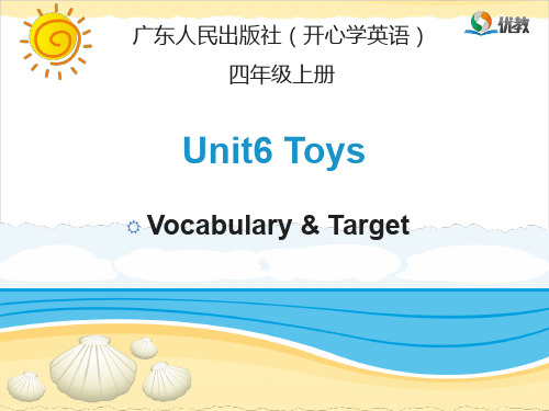 Unit6_Vocabulary优教课件