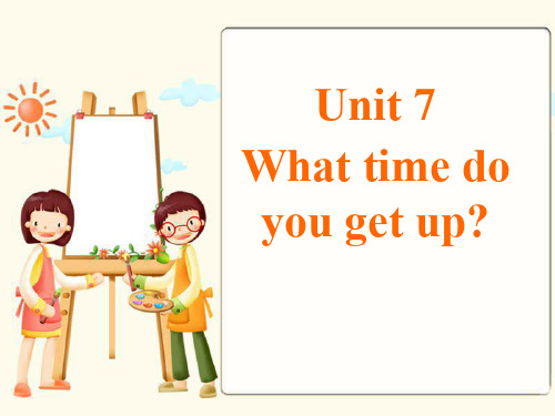 湘少版英语五年级上册Unit 7 What time do you get up？课件