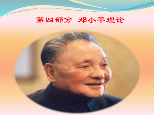 解放思想 实事求是