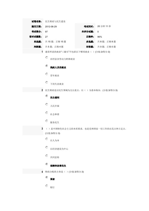 2012安徽干部在线考试答案——安徽行政管理体制改革研究