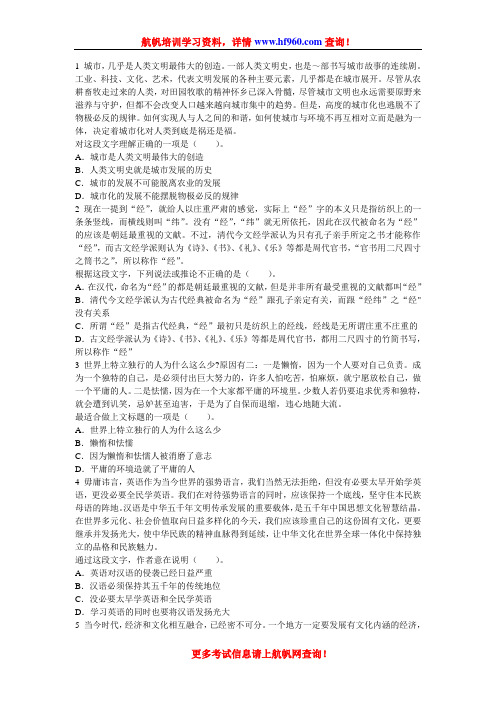 云南省公务员2014年招聘考试笔试行测选择模拟题