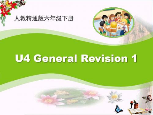 人教精通版英语六下Unit 4《General Revision 1》教学课件