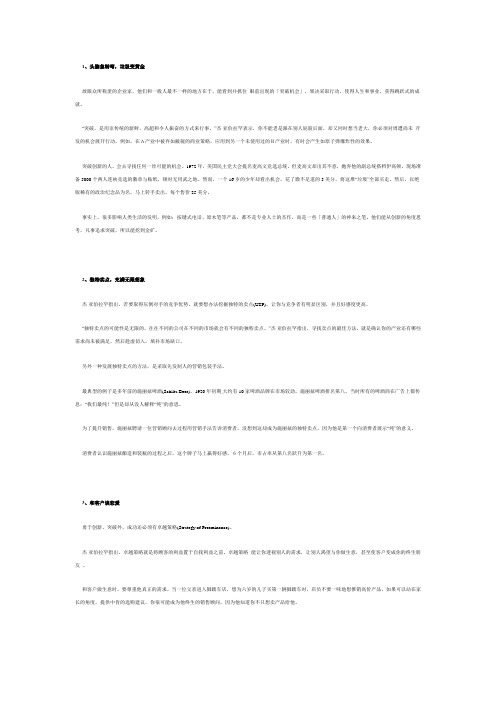揭秘亚伯拉罕