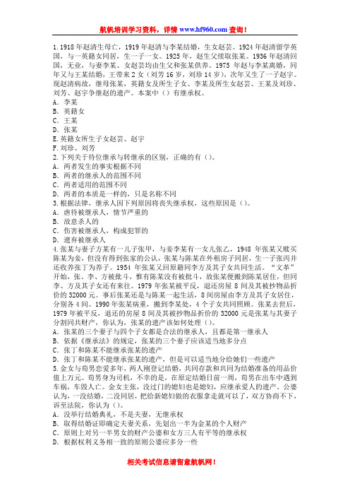2013年云南省政法干警招聘考试民法学要点五