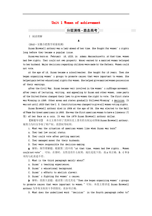 2019年高考英语一轮复习新人教版分层演练直击高考试题：Unit 1 Women of achievement 必修4