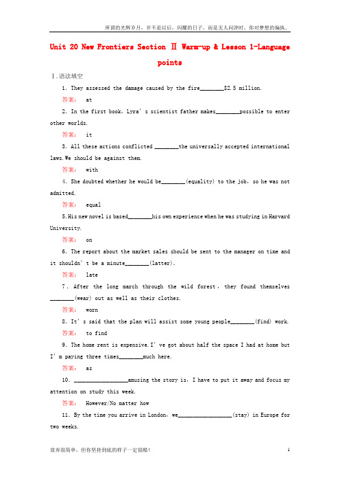 (新)高中英语Unit20NewFrontiersSectionⅡWarm-upLesson1-Languagepoints课时作业北师大版选修7
