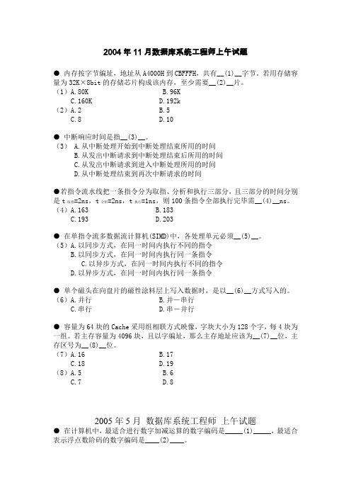 计算机硬件基础