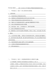 基于STC89C52单片机的点焊机控制系统的软件设计