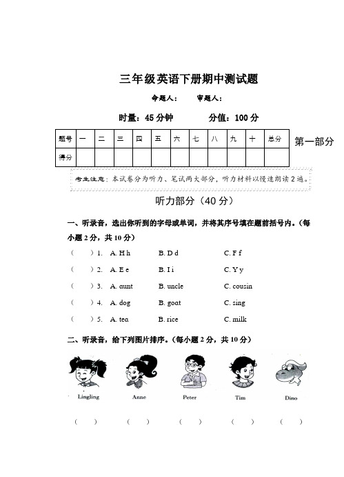 2020-2021学年人教PEP版三年级英语下册期中测试题(含答案)