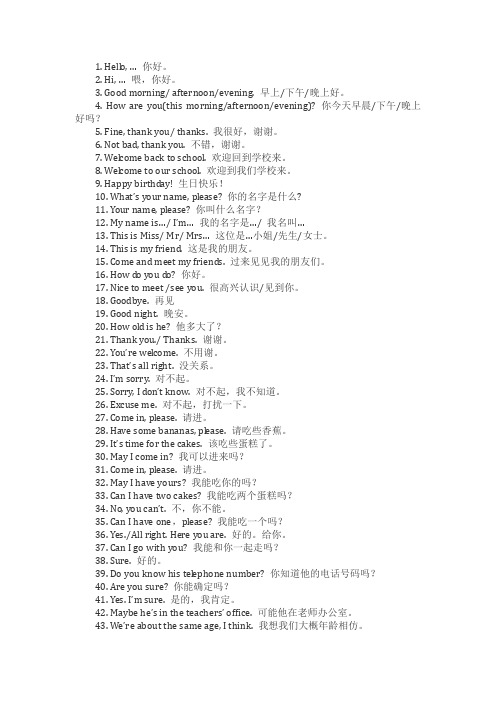 英语会话100句