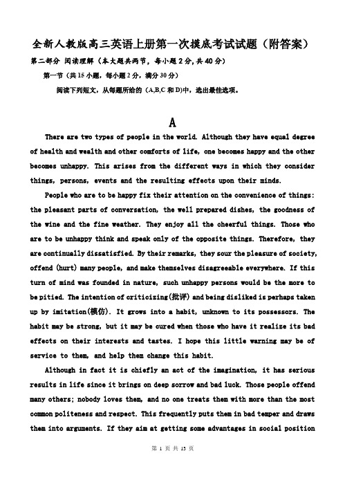全新人教版高三英语上册第一次摸底考试试题(附答案)