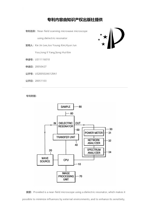 Near-field scanning microwave microscope using die
