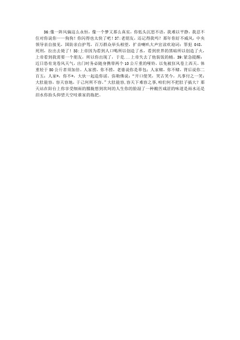 值得珍藏的整人短信7