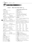 春七年级英语下册(Unit 2 It s Show Time)教师用书(pdf)(新版)冀教版 教案