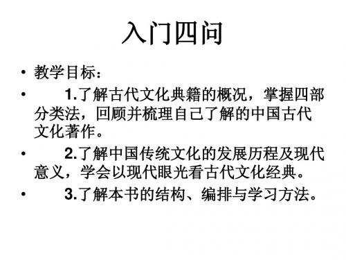 入门四问