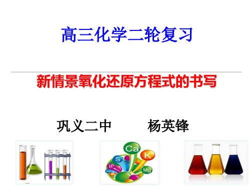 化学必修1《第二章元素与物质世界本章自我评价》195PPT课件 一等奖名师公开课比赛优质课评比试讲